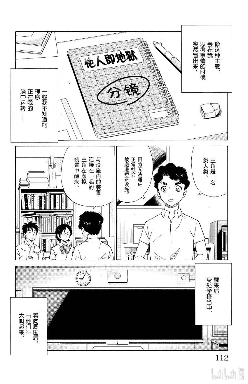 《AI电子基因》83 计算机 第6页