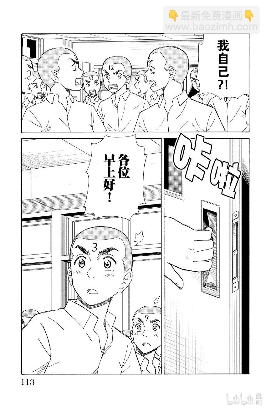 《AI电子基因》83 计算机 第7页