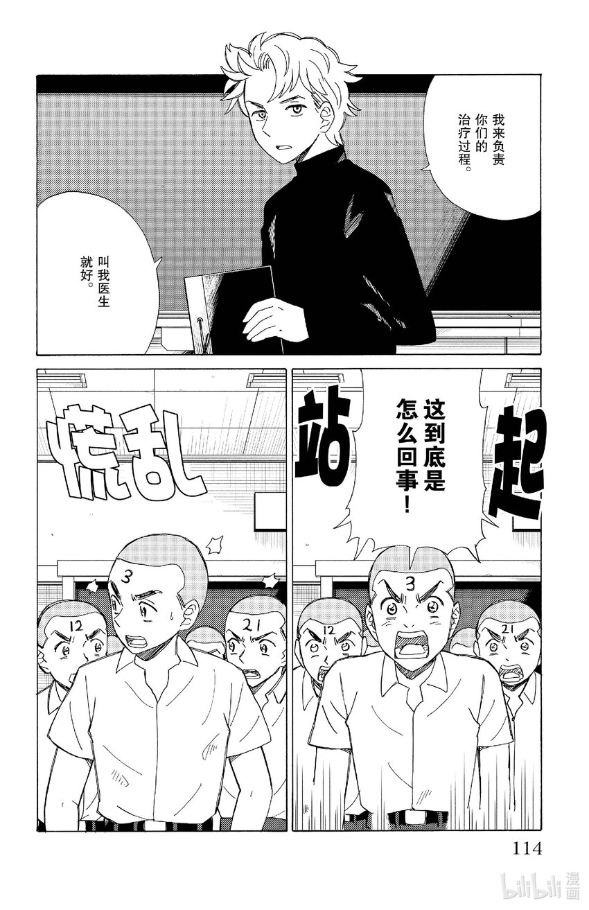 《AI电子基因》83 计算机 第8页