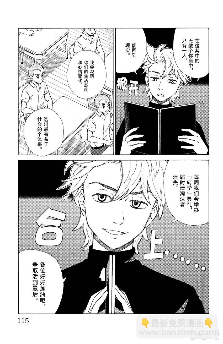 《AI电子基因》83 计算机 第9页