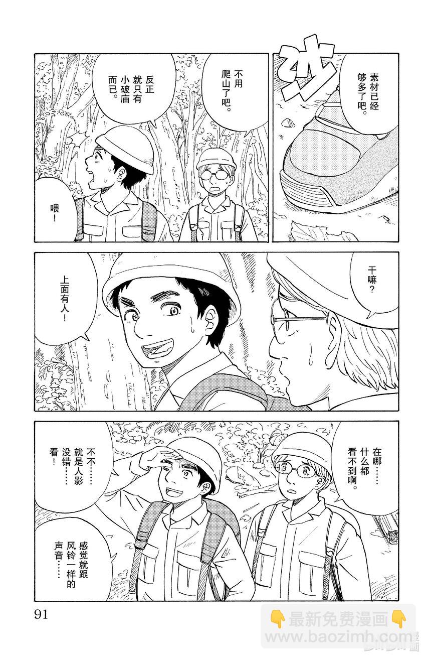 《AI电子基因》82 最后的居民 第3页