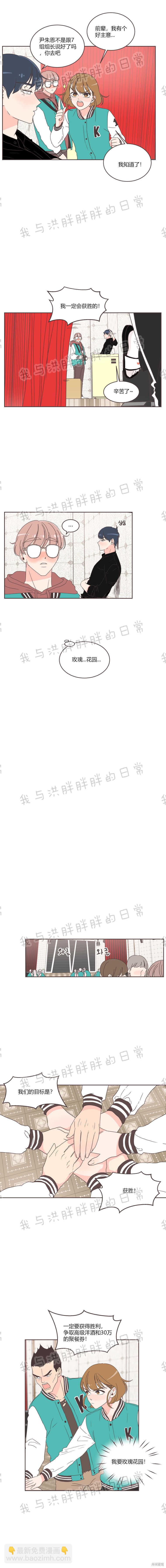 《取向狙击的他》第18话 第12页