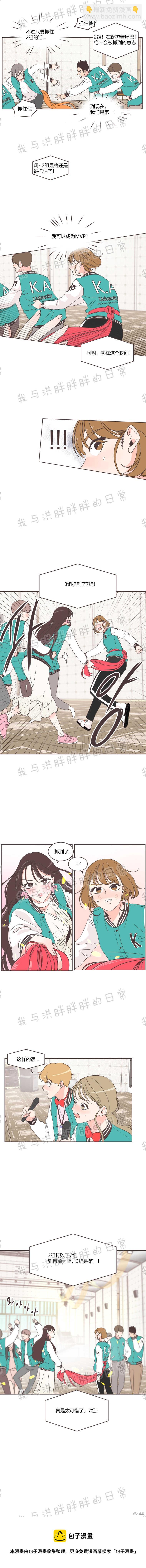 《取向狙击的他》第18话 第13页