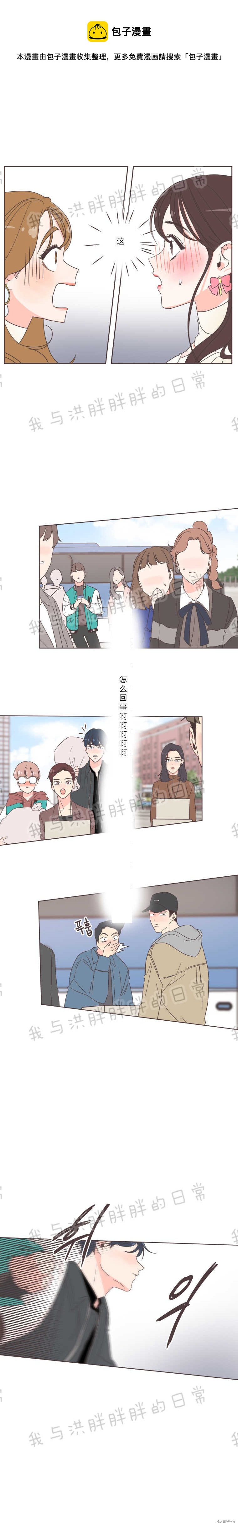 《取向狙击的他》第18话 第1页