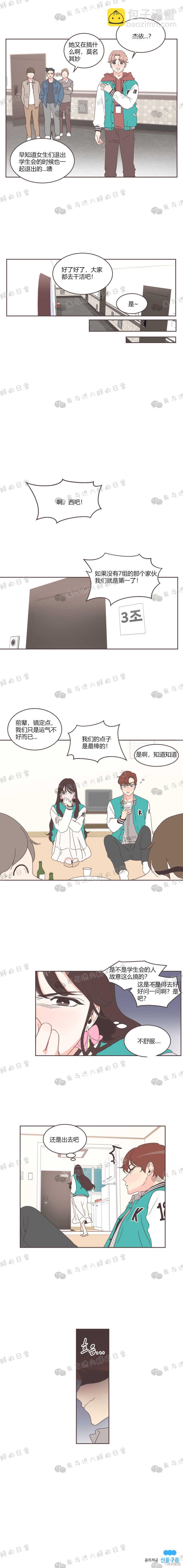《取向狙击的他》第22话 第13页