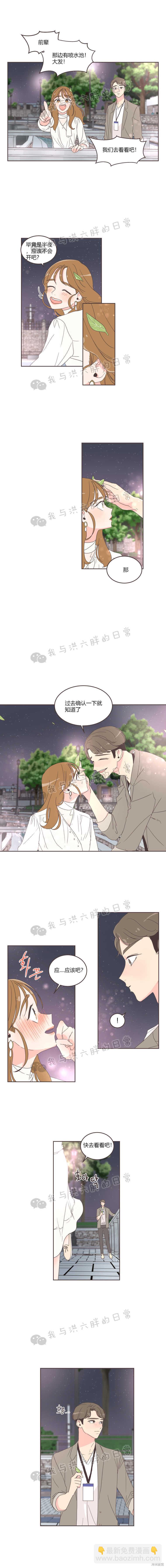 《取向狙击的他》第25话 第11页