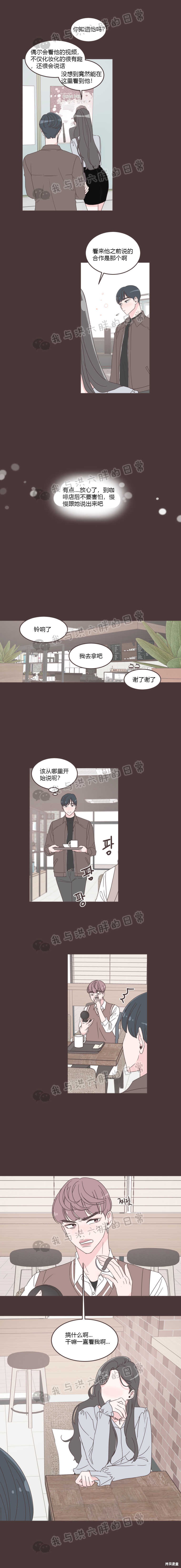 《取向狙击的他》第28话 第9页
