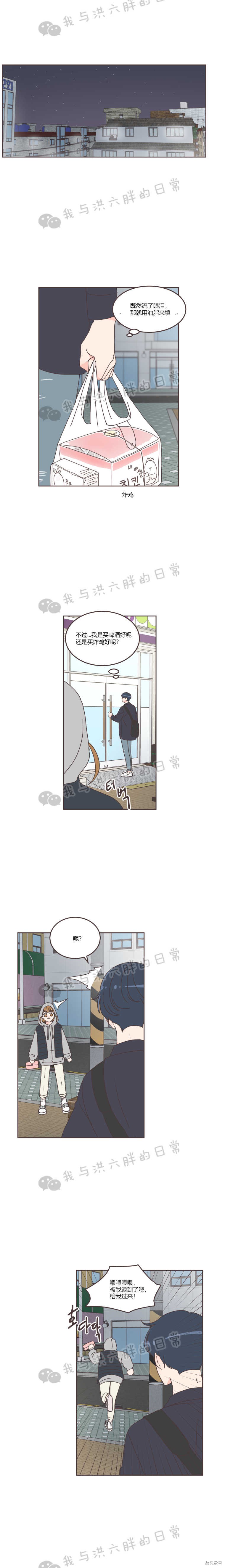 《取向狙击的他》第34话 第10页
