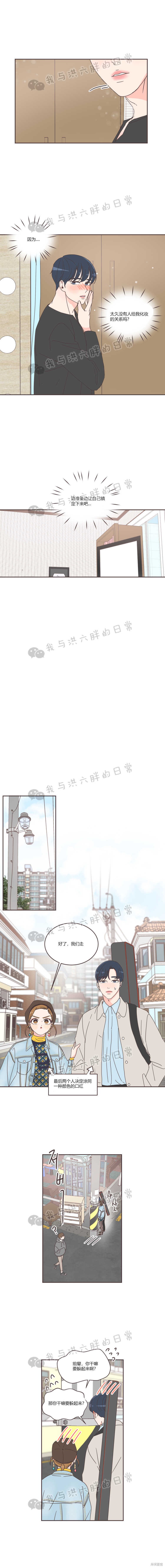《取向狙击的他》第37话 第16页