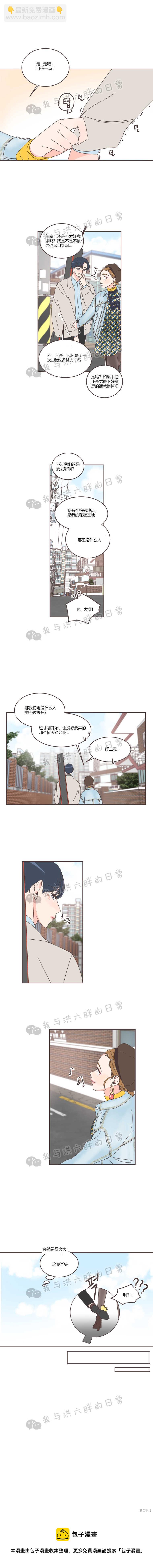 《取向狙击的他》第37话 第17页