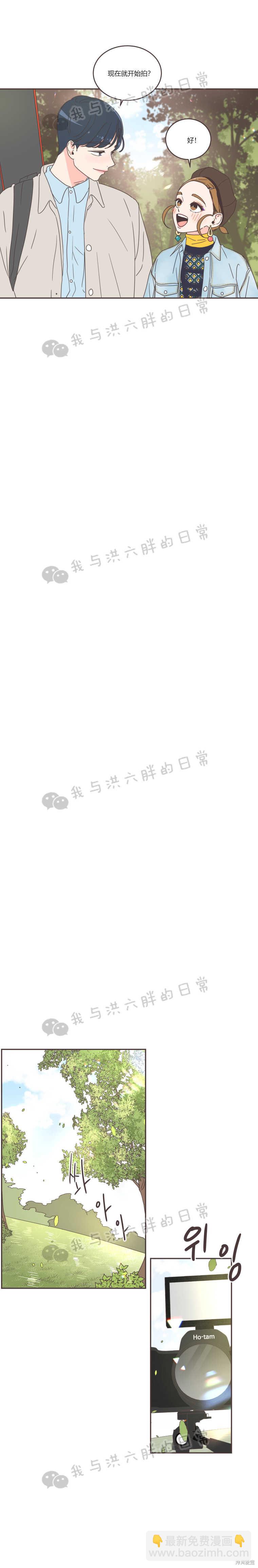 《取向狙击的他》第38话 第2页