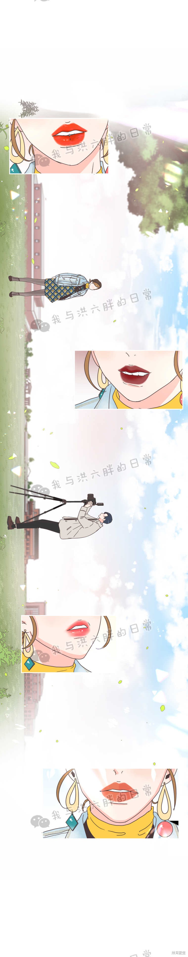 《取向狙击的他》第38话 第3页