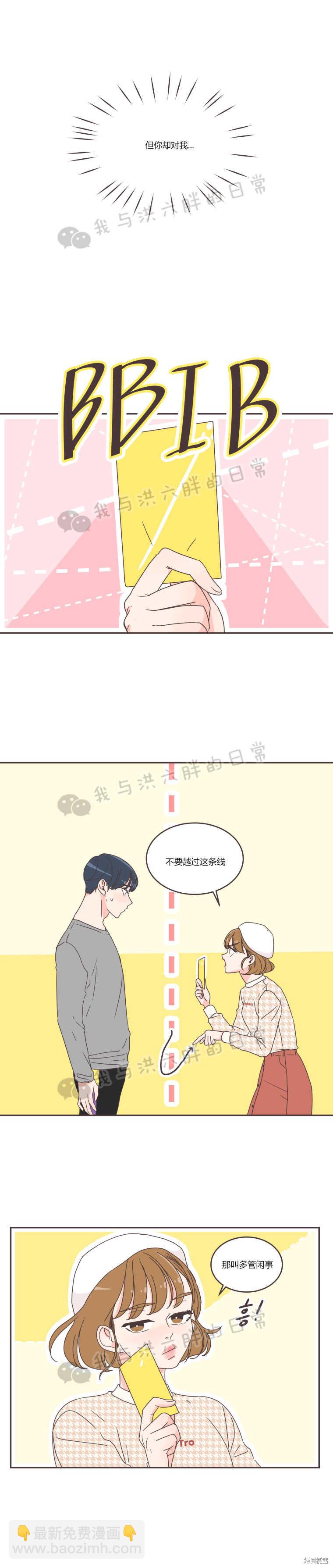 《取向狙击的他》第40话 第15页