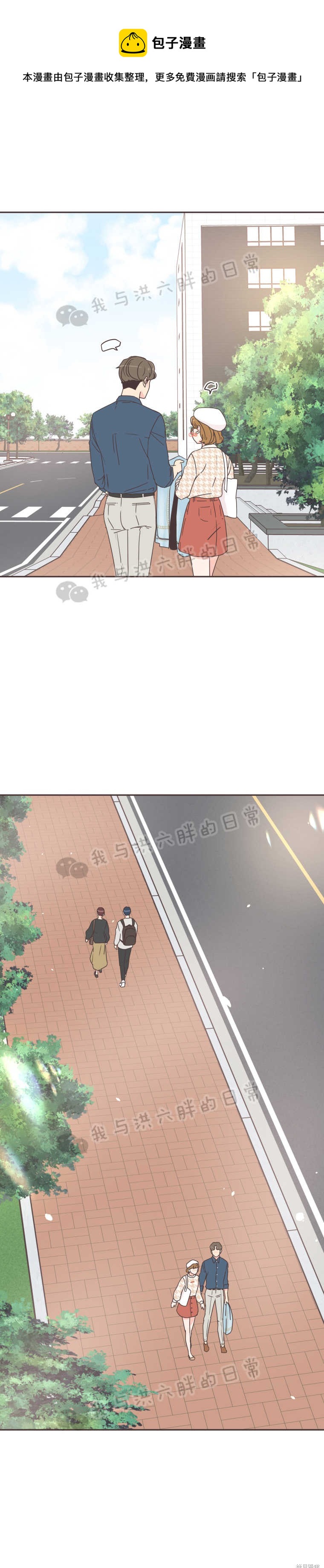 《取向狙击的他》第40话 第1页