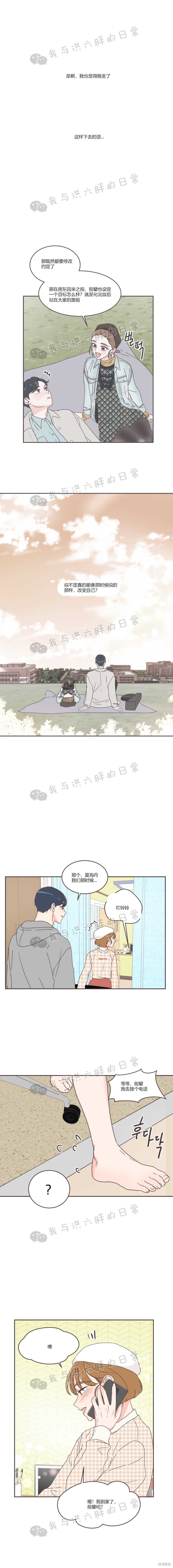 《取向狙击的他》第40话 第20页
