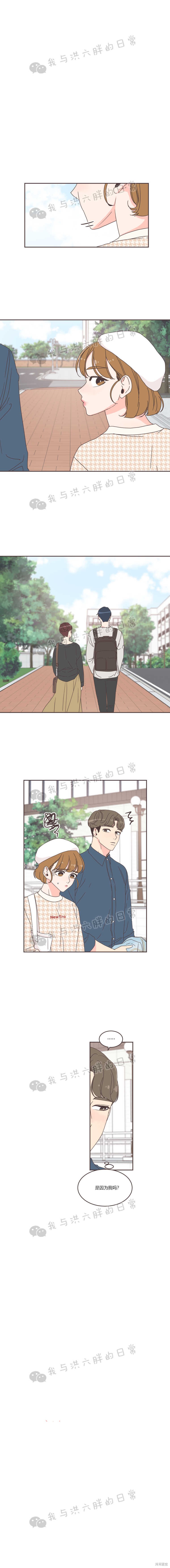 《取向狙击的他》第40话 第2页