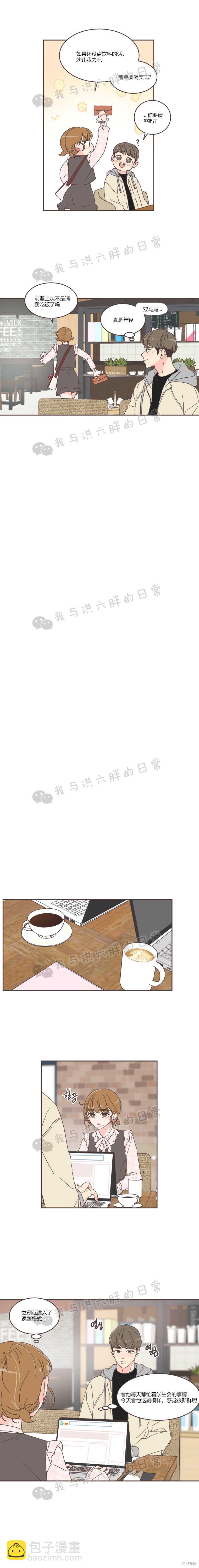 《取向狙击的他》第43话 第3页