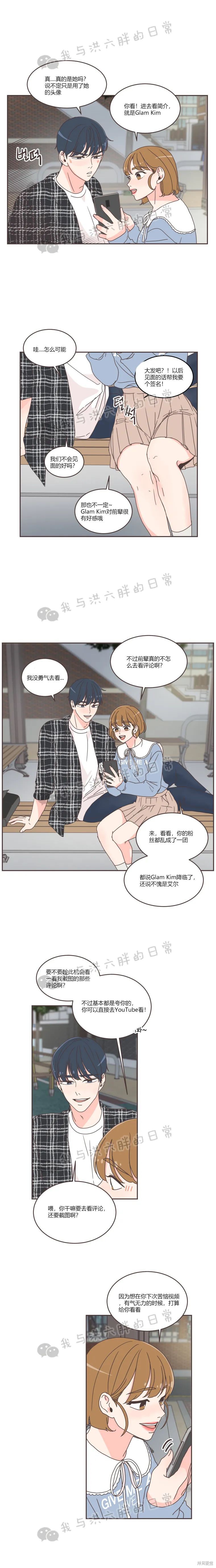 《取向狙击的他》第47话 第15页