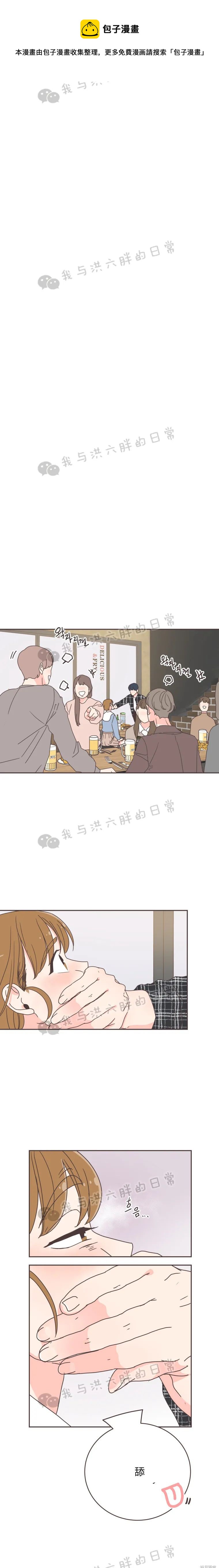 《取向狙击的他》第47话 第1页