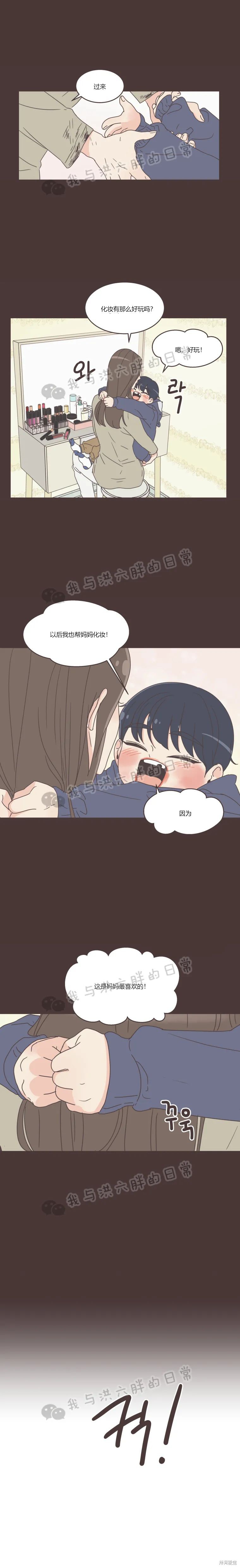 《取向狙击的他》第47话 第9页