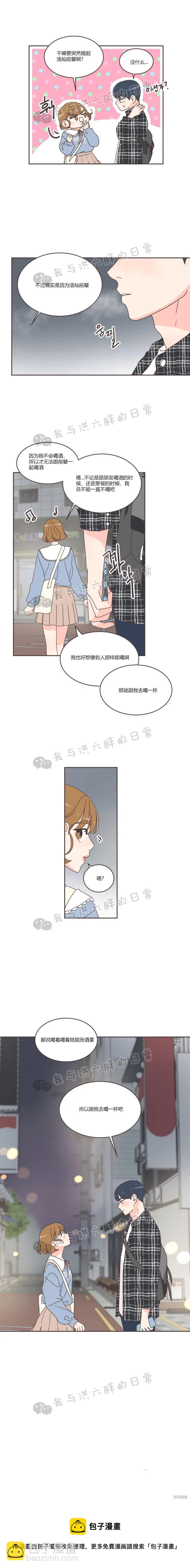 《取向狙击的他》第45话 第16页