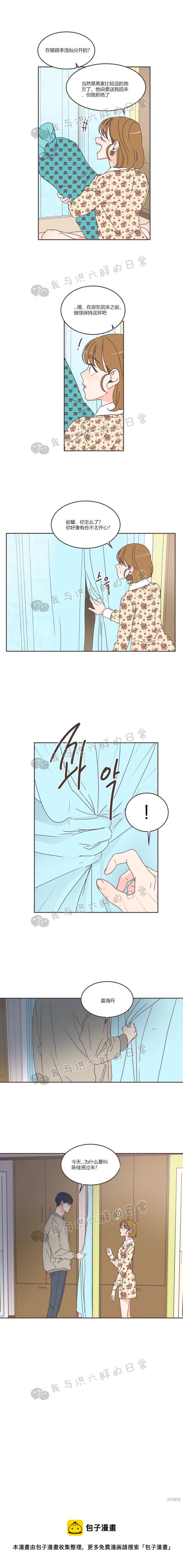 《取向狙击的他》第54话 第19页