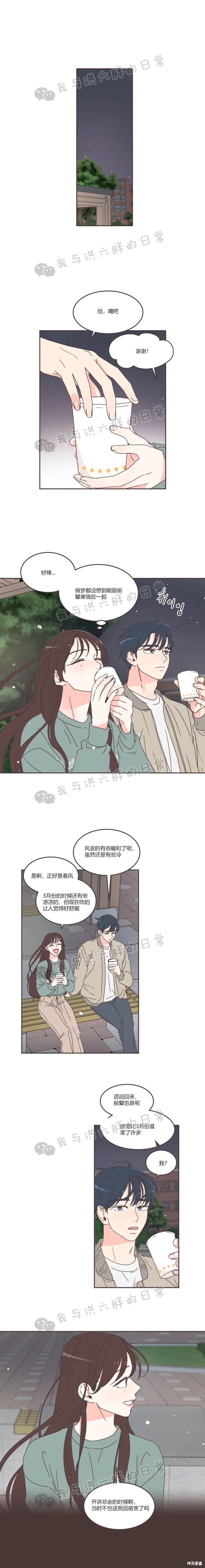《取向狙击的他》第54话 第6页