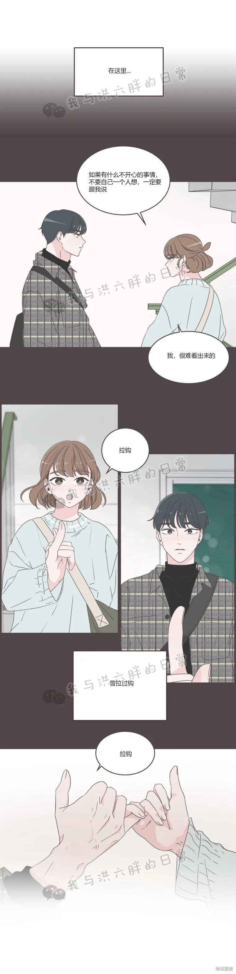 《取向狙击的他》第55话 第10页