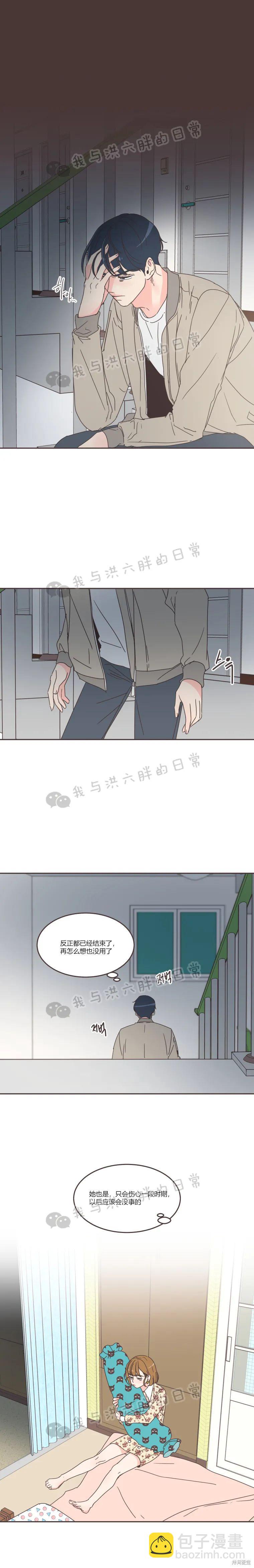 《取向狙击的他》第55话 第15页