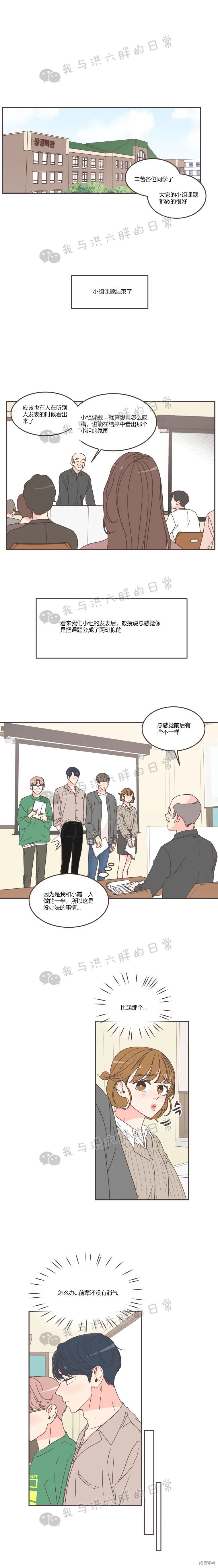 《取向狙击的他》第55话 第18页