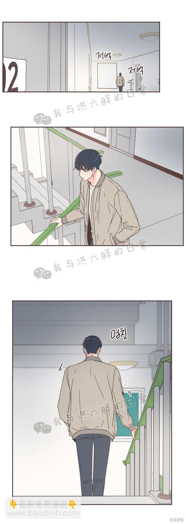 《取向狙击的他》第55话 第9页