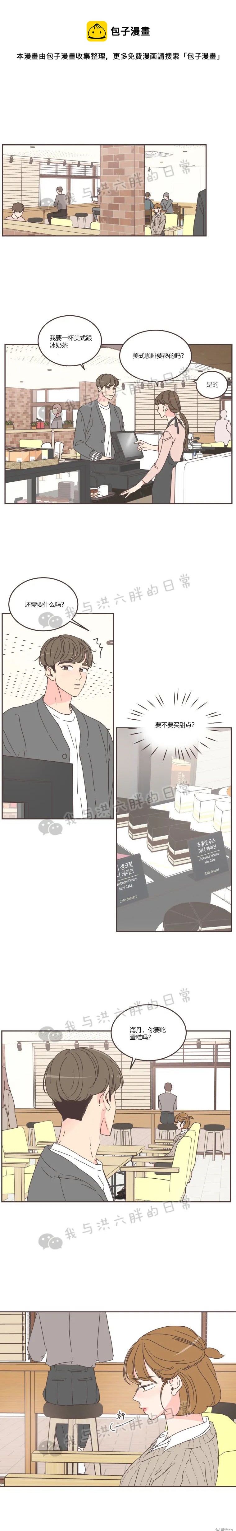 《取向狙击的他》第57话 第1页