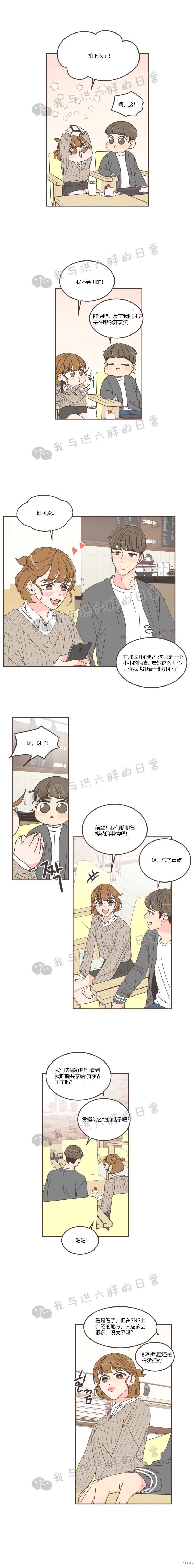 《取向狙击的他》第57话 第8页