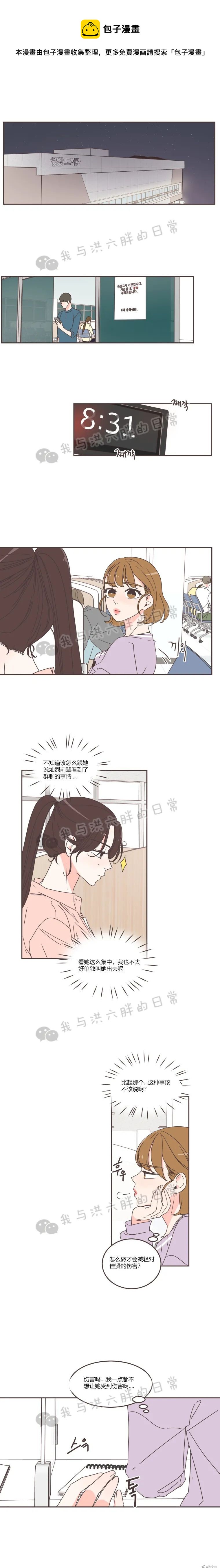《取向狙击的他》第63话 第1页