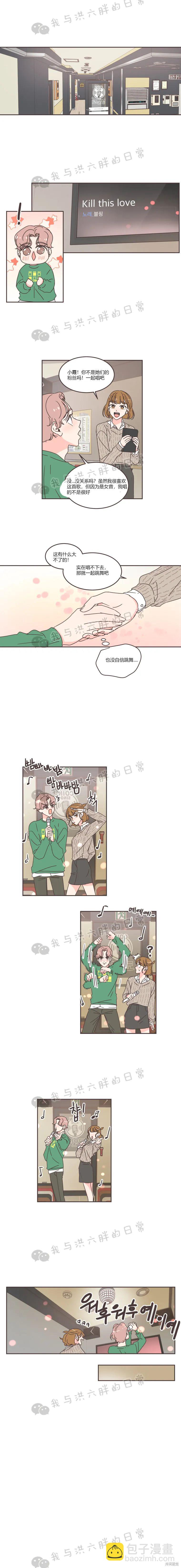 《取向狙击的他》第60话 第10页