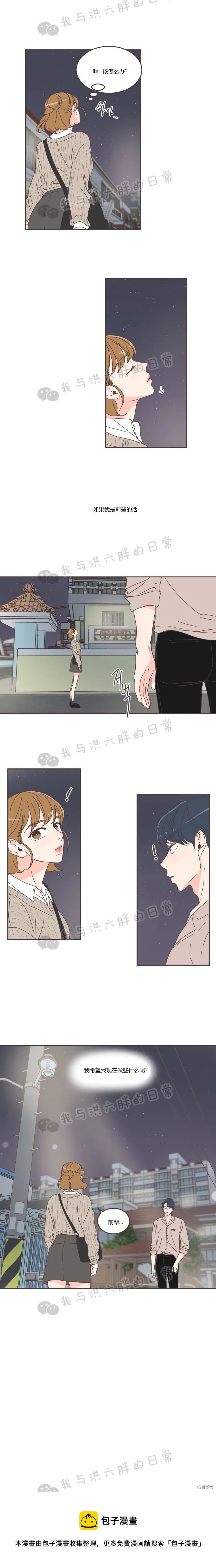《取向狙击的他》第60话 第14页