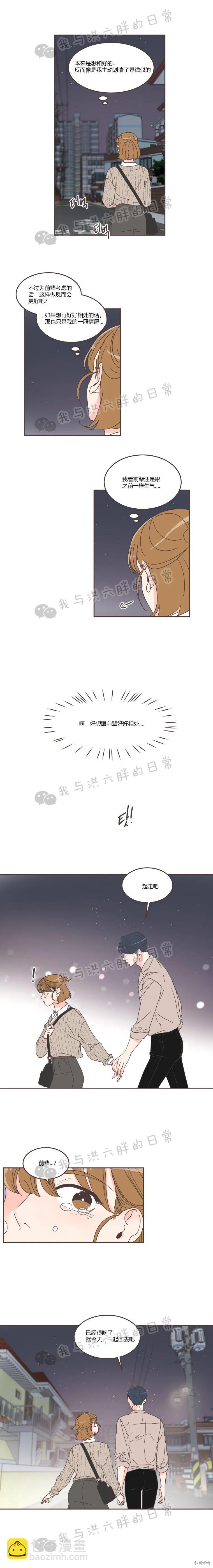 《取向狙击的他》第61话 第11页