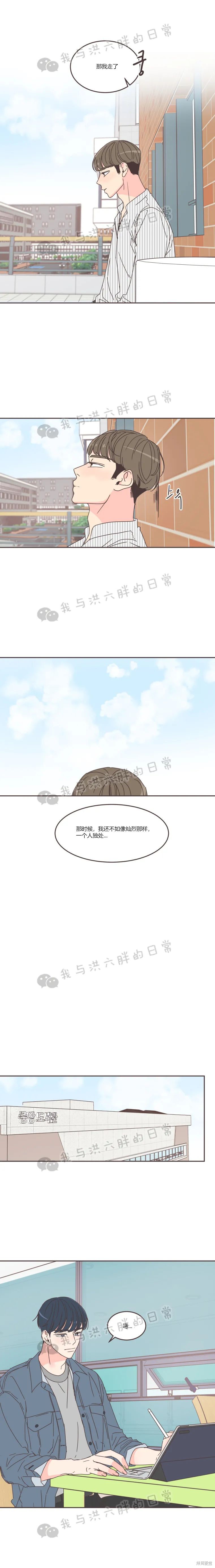 《取向狙击的他》第64话 第17页