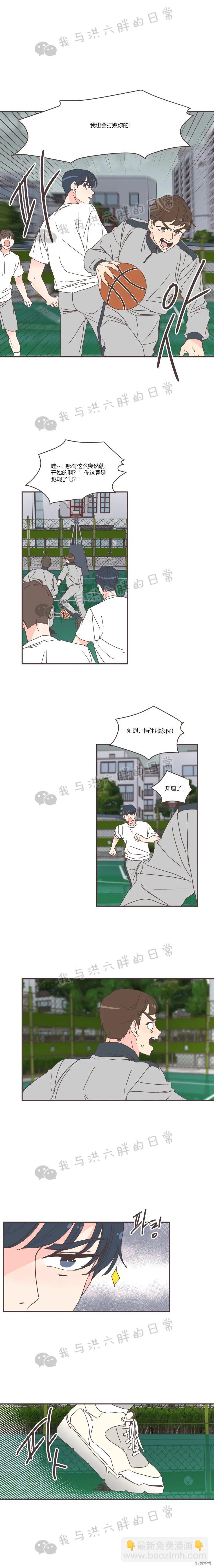 《取向狙击的他》第71话 第20页