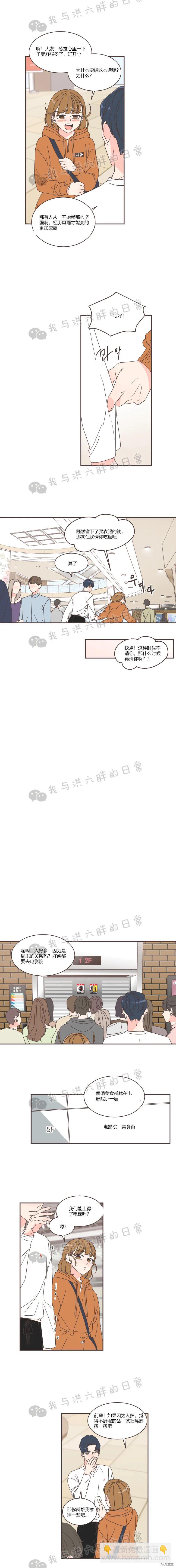 《取向狙击的他》第76话 第16页