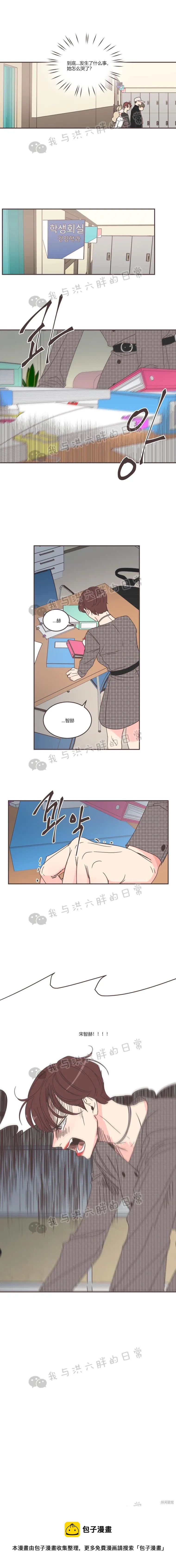 《取向狙击的他》第87话 第17页