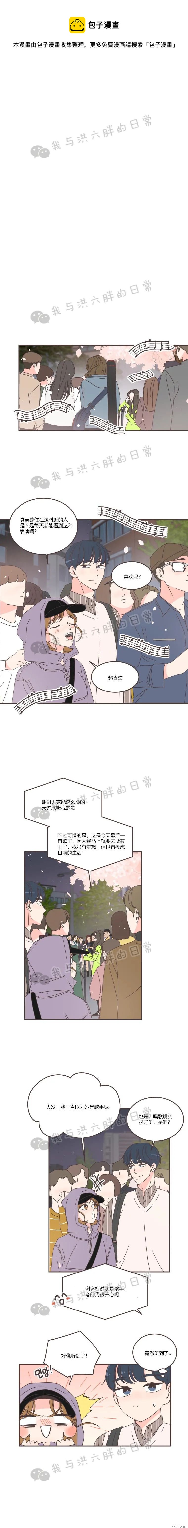 《取向狙击的他》第85话 第1页