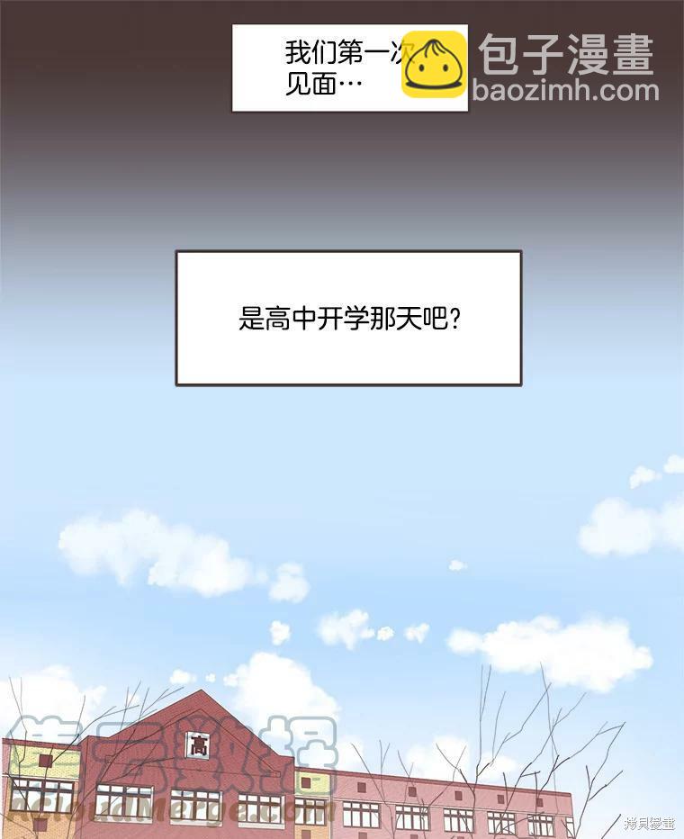 《取向狙击的他》第91话 第19页