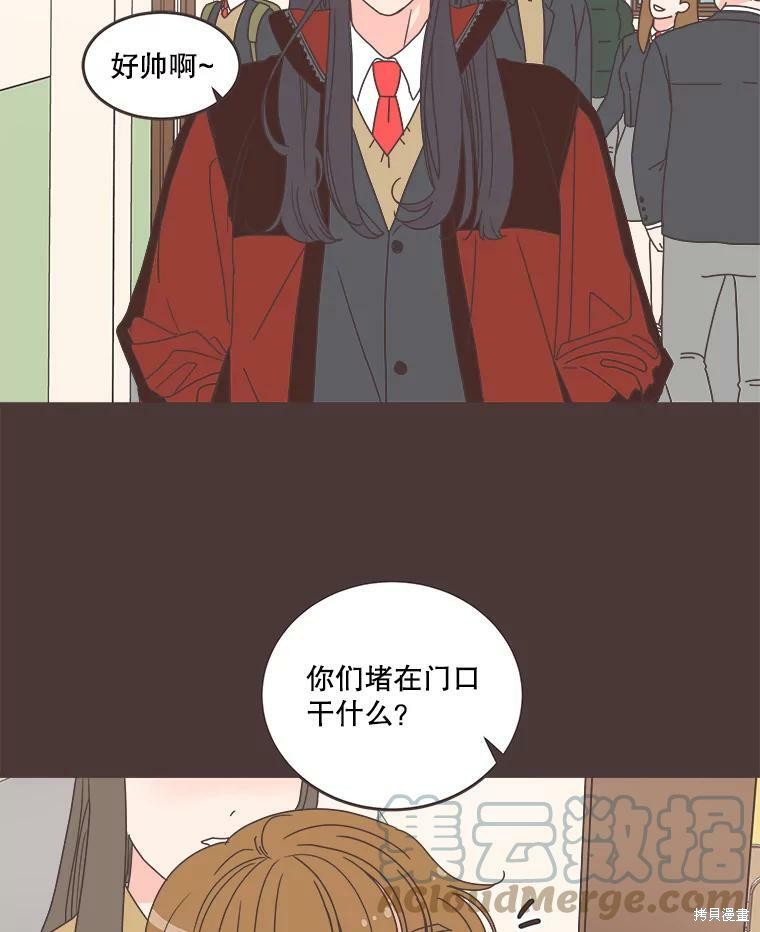 《取向狙击的他》第91话 第23页