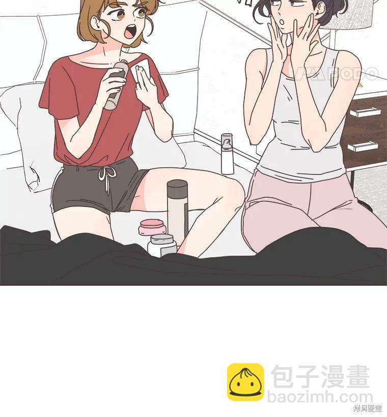 《取向狙击的他》第91话 第28页