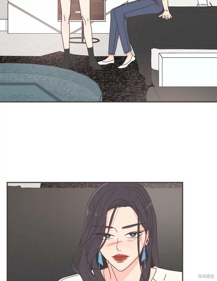 《取向狙击的他》第91话 第2页