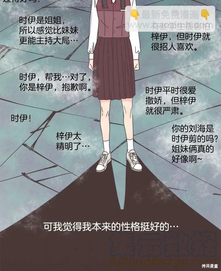 《取向狙击的他》第91话 第35页