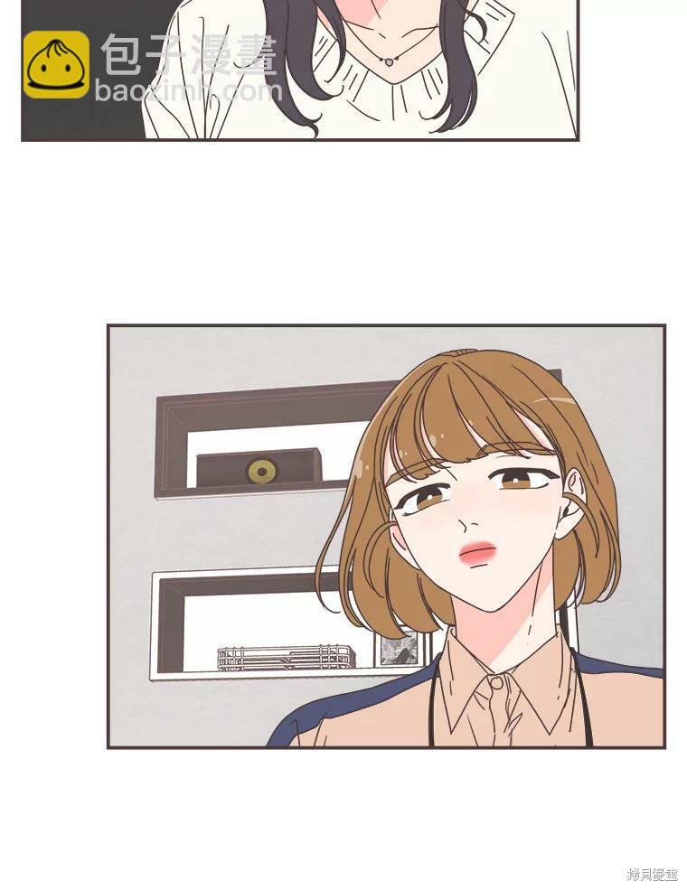 《取向狙击的他》第91话 第3页