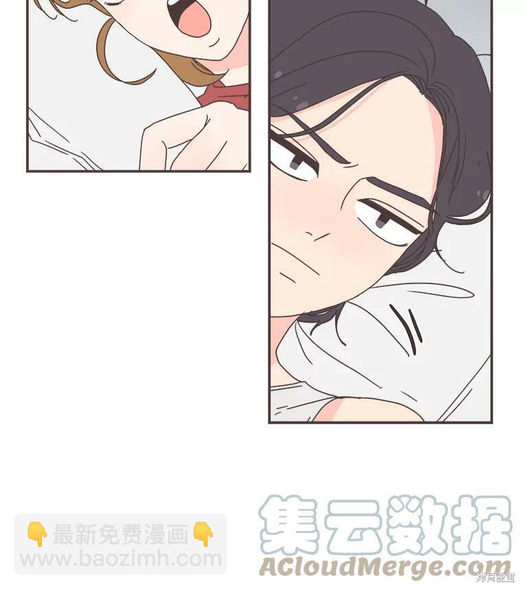 《取向狙击的他》第91话 第43页