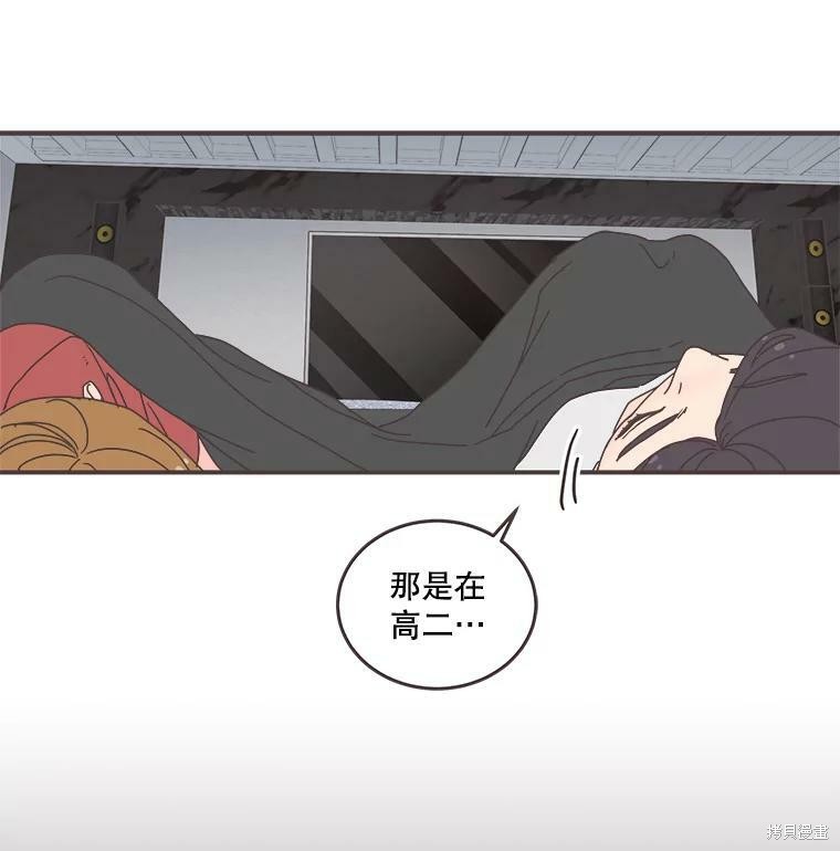 《取向狙击的他》第91话 第44页